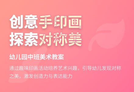 幼儿园中班美术教案：手印画-幼师课件网