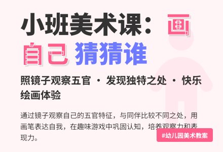 幼儿园小班美术教案：猜猜画的谁-幼师课件网