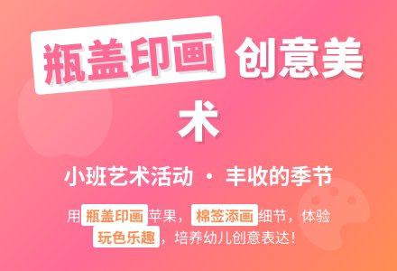 幼儿园小班美术教案：丰收的季节-幼师课件网