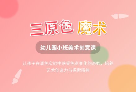 幼儿园小班美术教案：多变的颜色-幼师课件网
