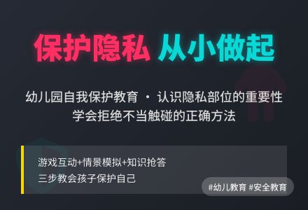幼儿园大班健康教案：自我保护-幼师课件网