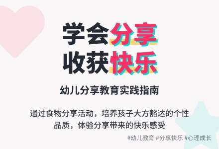 幼儿园小班健康活动：《你给我吃我真高兴》-幼师课件网