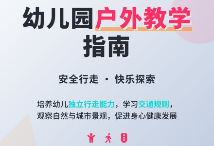 幼儿园小班健康教案：走路要走斑马线-幼师课件网