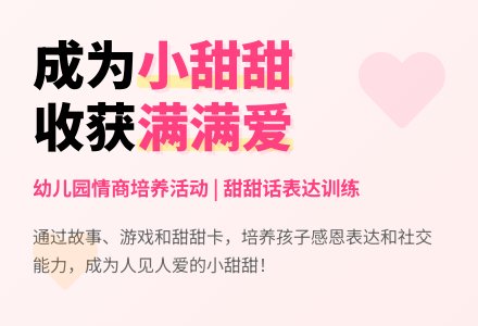 幼儿园小班健康教案：小甜甜-幼师课件网