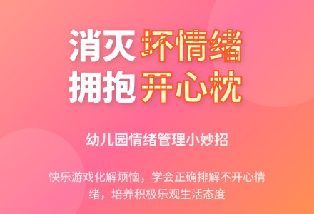 幼儿园小班健康教案：开心枕-幼师课件网