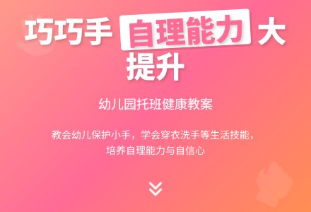 幼儿园托班健康教案：我有一双小小手-幼师课件网