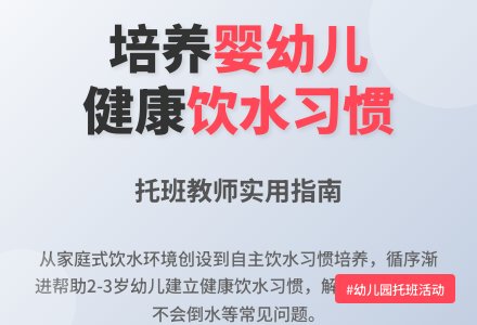 幼儿园托班活动：喝水-幼师课件网