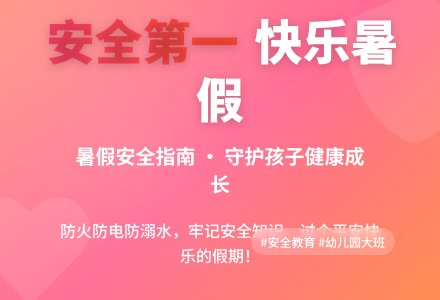 幼儿园大班社会活动：安全教育我知道-幼师课件网