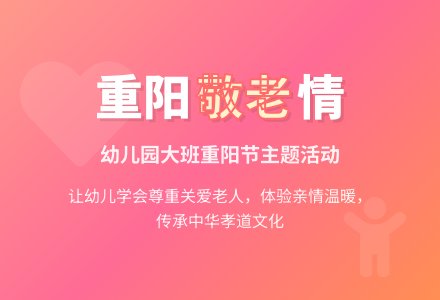 幼儿园大班社会教案：我的爷爷奶奶-幼师课件网