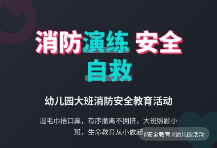 幼儿园大班社会活动：安全教育《消防大演练》-幼师课件网