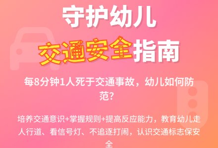 幼儿园大班社会活动：安全教育《遵守交通规则》-幼师课件网