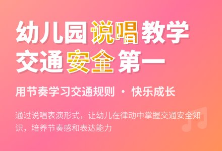 幼儿园大班社会活动：安全第一我明白-幼师课件网