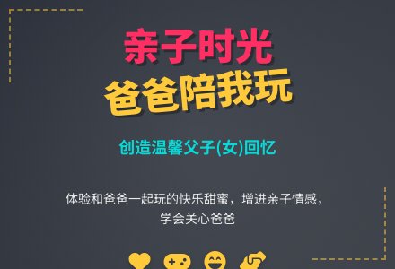 幼儿园小班社会教案：我和爸爸一起玩-幼师课件网