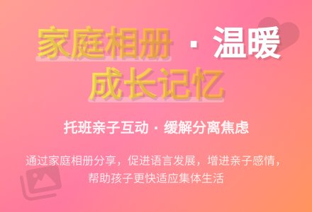 幼儿园托班社会领域：我的家庭相册-幼师课件网