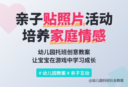 幼儿园托班社会教案：一家人-幼师课件网