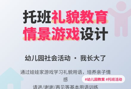 幼儿园托班社会活动：我长大了-幼师课件网