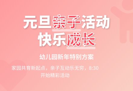 幼儿园亲子游戏活动方案-幼师课件网