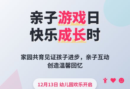 幼儿园亲子活动方案-幼师课件网