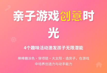 幼儿园大班亲子游戏：好吃的棒棒糖-幼师课件网