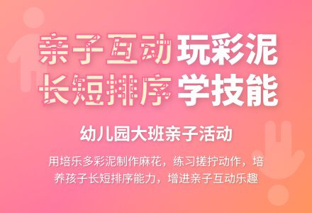 幼儿园大班亲子活动：比较练习-幼师课件网