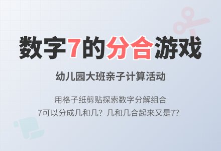 幼儿园大班亲子活动:计算练习-幼师课件网