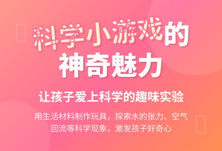 有趣的科学小游戏-幼师课件网