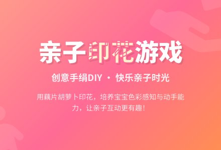 幼儿园中班亲子游戏：漂亮花手绢-幼师课件网