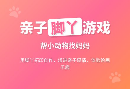 幼儿园中班亲子游戏:找妈妈-幼师课件网