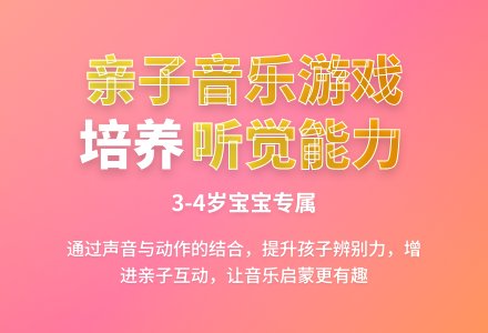 幼儿园中班亲子音乐游戏:各种各样的声音-幼师课件网