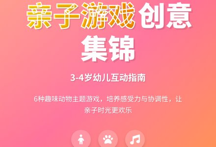 幼儿园中班音乐亲子游戏：有趣的小动物-幼师课件网