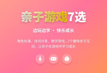 幼儿园中班亲子游戏:让孩子边学边玩的7个亲子游戏-幼师课件网
