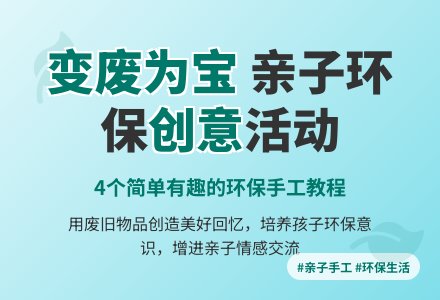幼儿园中班亲子游戏：尖兵总动员-幼师课件网