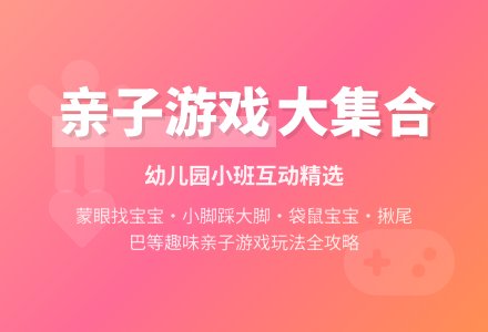 幼儿园小班亲子游戏：小脚踩大脚-幼师课件网