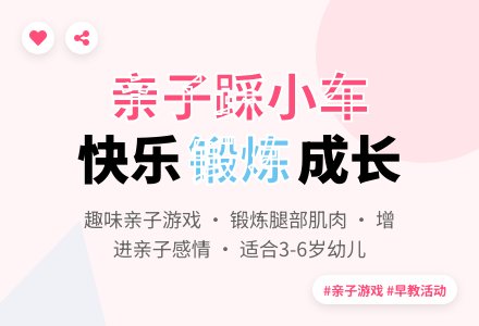 幼儿园小班亲子游戏：踩小车-幼师课件网