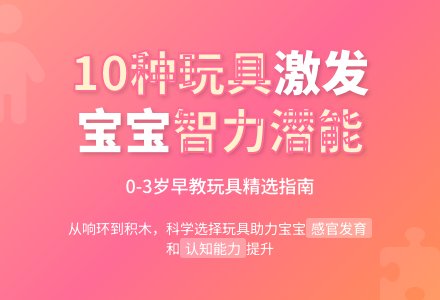 10种帮孩子智力潜能开发的小玩具-幼师课件网