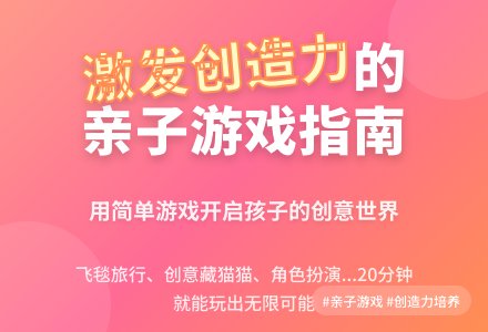 可激发孩子创造力的游戏-幼师课件网