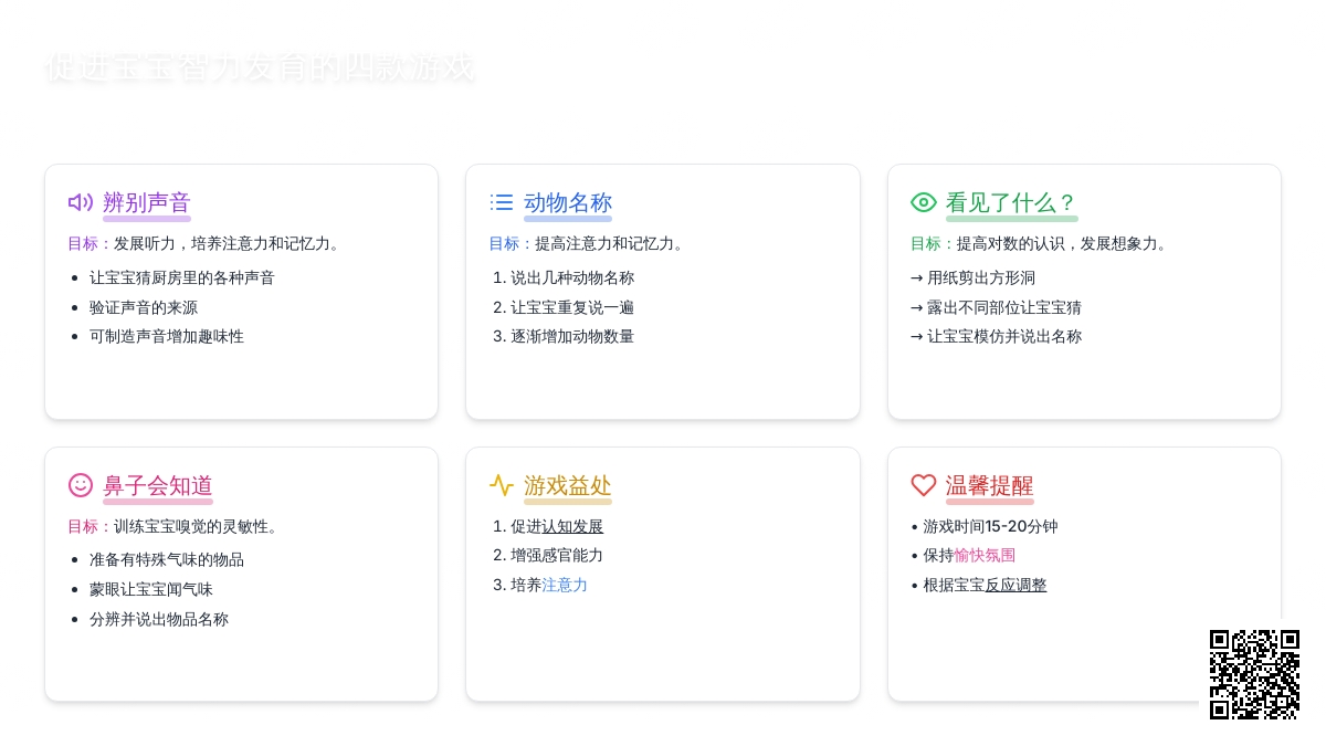 四款游戏促进孩子智力发育