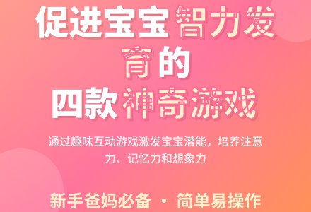 四款游戏促进孩子智力发育-幼师课件网