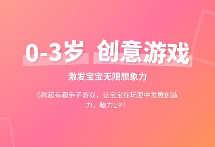 6款游戏拓展0-3岁孩子想象力-幼师课件网