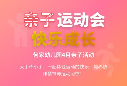 幼儿园托班亲子游戏：托班亲子运动会-幼师课件网