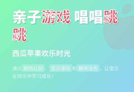 幼儿园托班亲子游戏：唱唱跳跳的三个小活动-幼师课件网