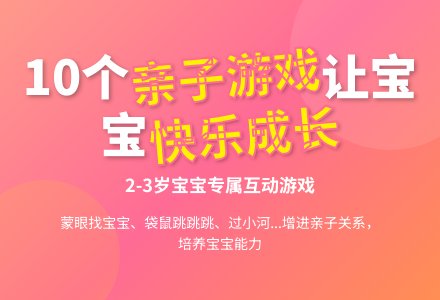 幼儿园托班亲子游戏：户外亲子小游戏-幼师课件网