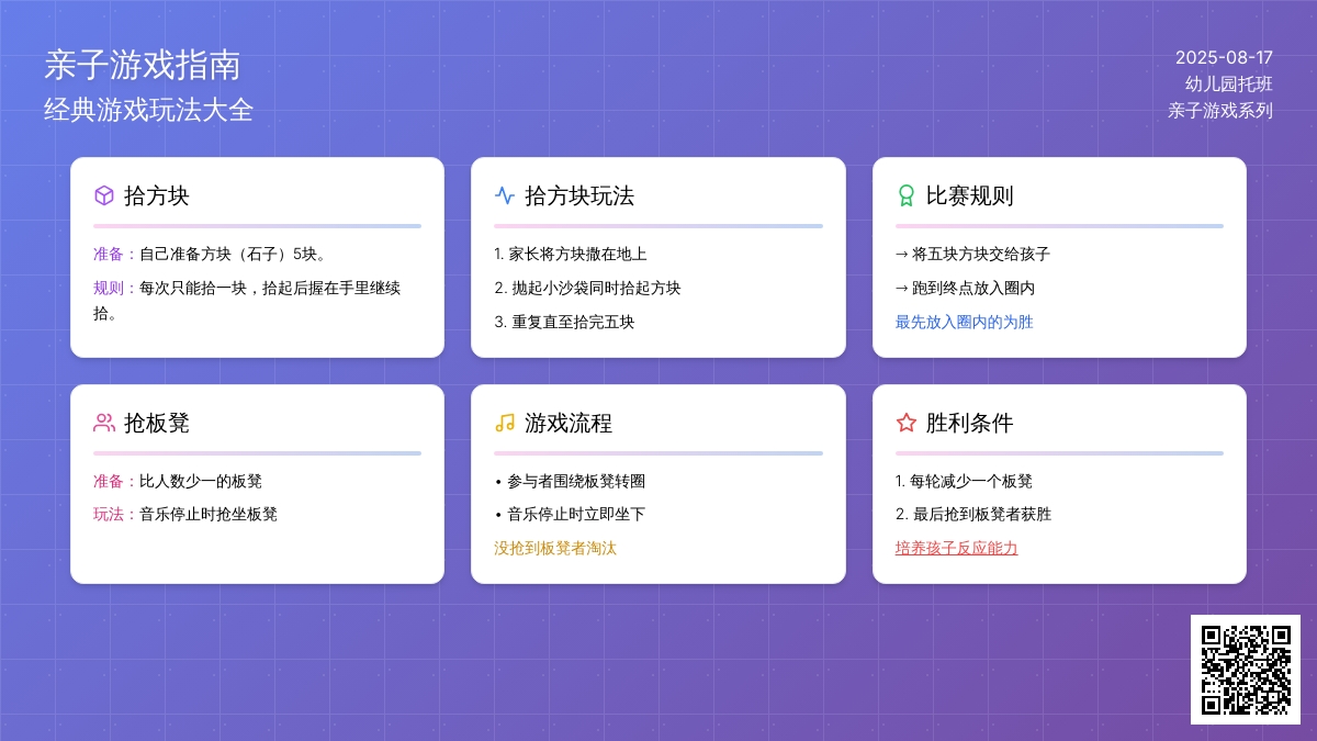幼儿园托班亲子游戏：22则亲子游戏