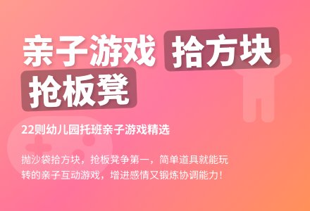 幼儿园托班亲子游戏:22则亲子游戏-幼师课件网