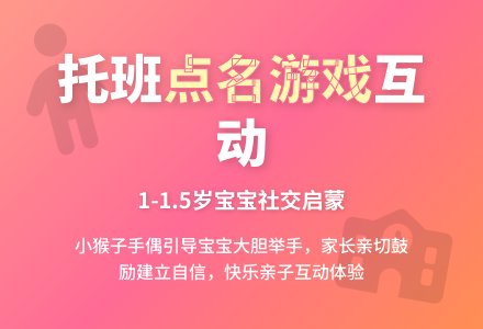 幼儿园托班亲子活动：点名-幼师课件网