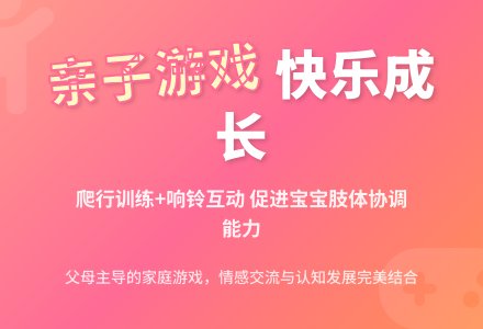 亲子游戏-幼师课件网