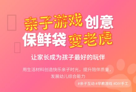 幼儿园托班亲子游戏:两只老虎-幼师课件网