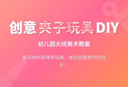 幼儿园大班美术教案：张开你的大嘴巴-幼师课件网