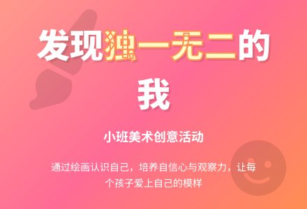 幼儿园小班美术教案：我的故事-幼师课件网