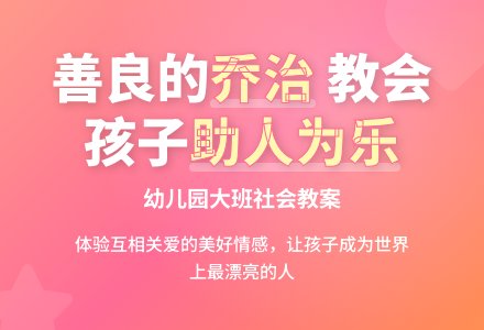 幼儿园大班社会教案：最漂亮的人-幼师课件网